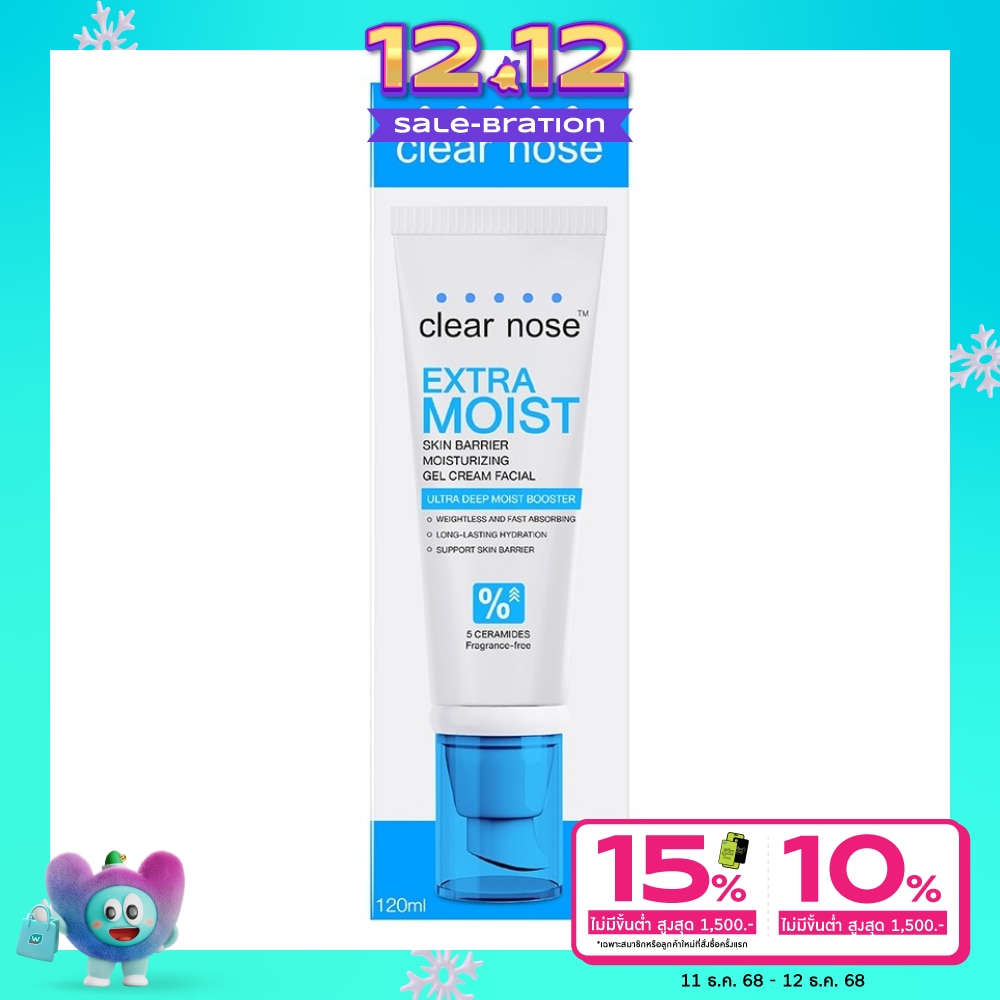 Clear Nose เคลียร์โนส เอ็กซ์ตร้า มอยส์ สกิน แบริเออร์ มอยส์เจอไรซิ่ง เจล ครีม เฟเชียล 120 มล.