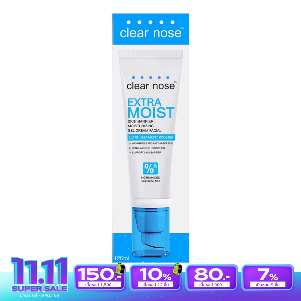 Clear Nose เคลียร์โนส เอ็กซ์ตร้า มอยส์ สกิน แบริเออร์ มอยส์เจอไรซิ่ง เจล ครีม เฟเชียล 120 มล.