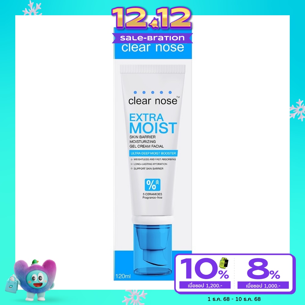 Clear Nose เคลียร์โนส เอ็กซ์ตร้า มอยส์ สกิน แบริเออร์ มอยส์เจอไรซิ่ง เจล ครีม เฟเชียล 120 มล.