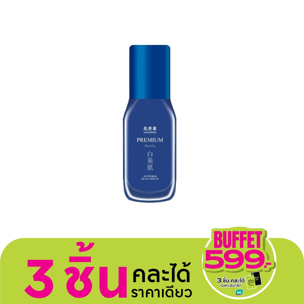 Hadabirei ้Hadabirei Premium Whitening Micro-Serum 30 G.
