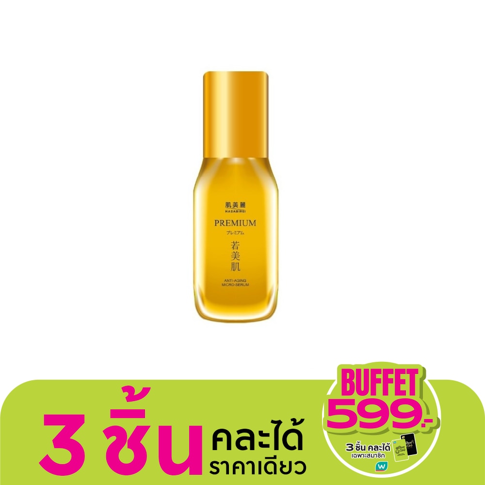Hadabirei ฮาดะบิเรอิ พรีเมี่ยม แอนไท-เอจจิ้ง ไมโคร-เซรั่ม 30 กรัม