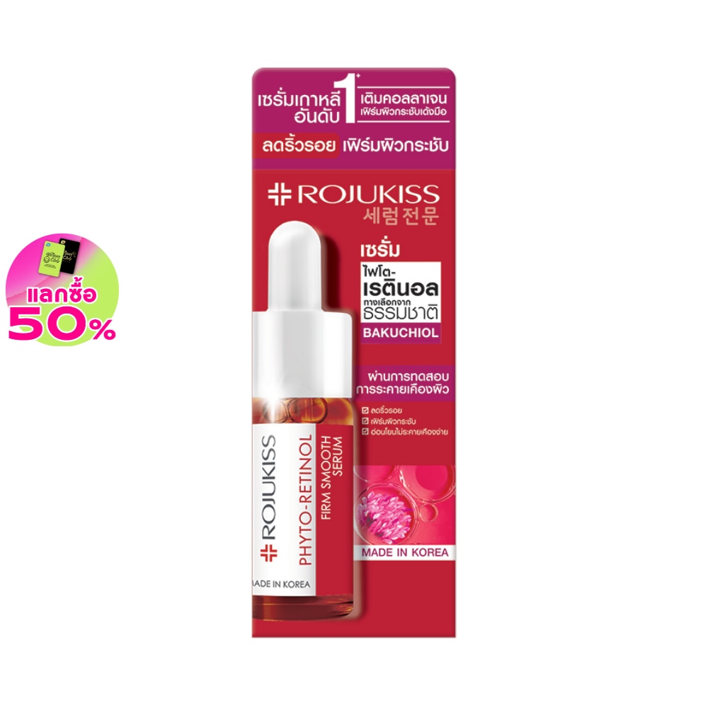 Rojukiss Rojukiss Phyto Retinol Firm Smooth Serum 15 Ml.