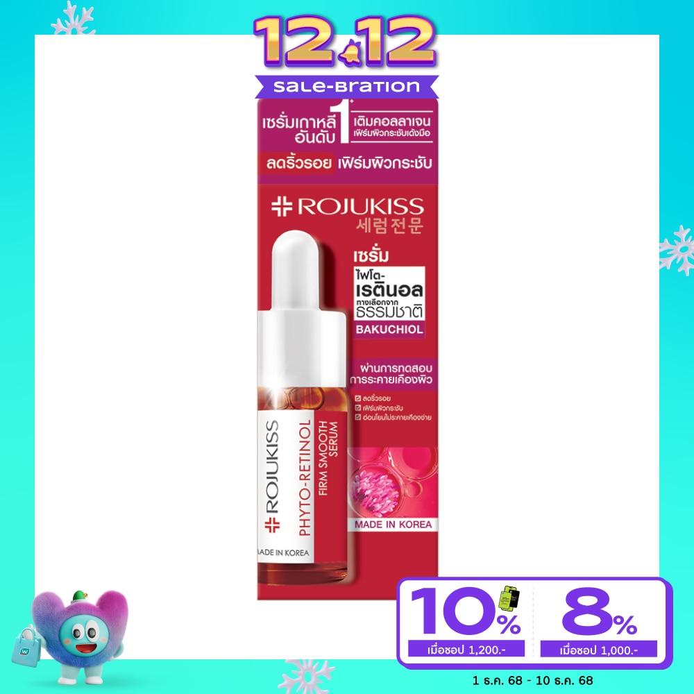 Rojukiss Phyto Retinol Firm Smooth Serum 15 Ml.