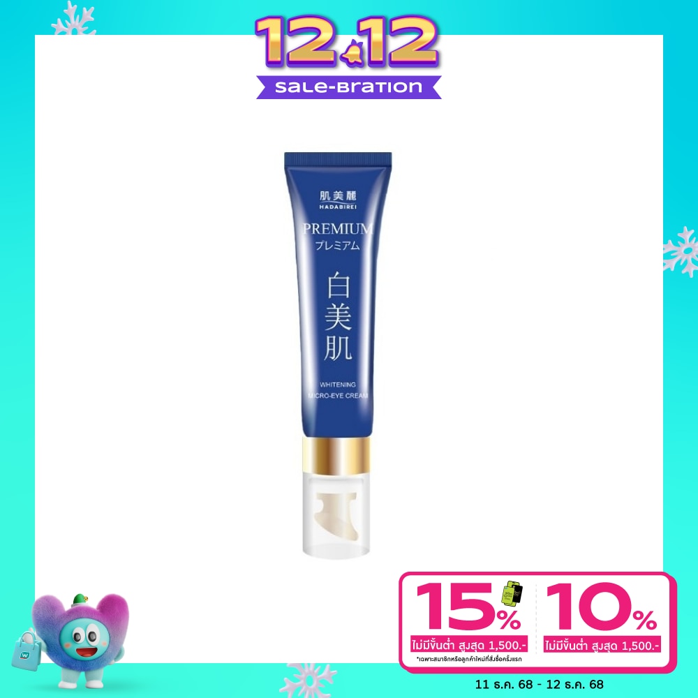 Hadabirei Hadabirei Premium Whitening Micro-Eye Cream 15 G.