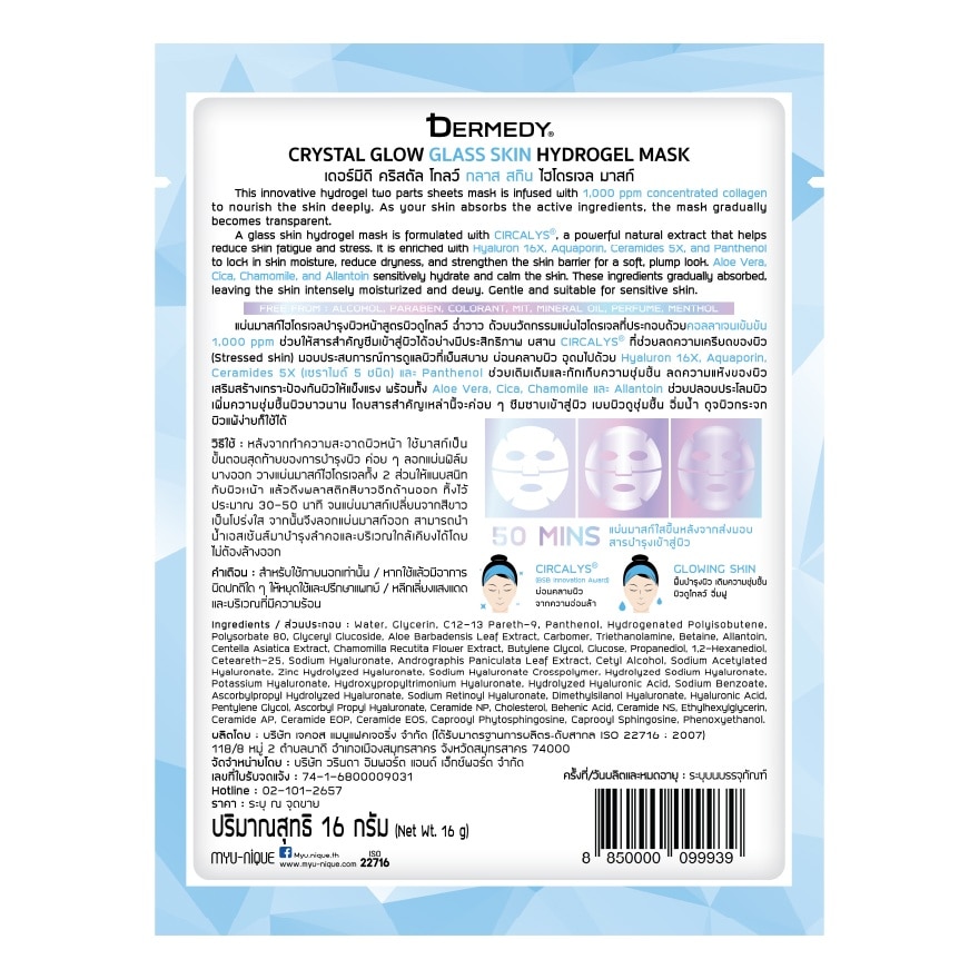 Dermedy Hydrogel Mask Crystal Glow Glass Skin 1'S