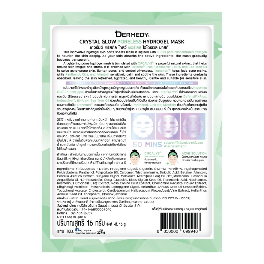Dermedy Hydrogel Mask Crystal Glow Poreless 1'S
