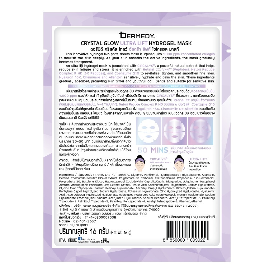 Dermedy Hydrogel Mask Crystal Glow Ultra Lift 1'S