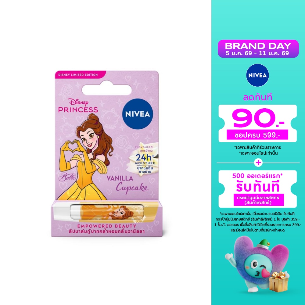 Nivea Nivea Lip Balm Vanilla Cupcake 4.8 G. ลิปบาล์ม บำรุงริมฝีปาก ชุ่มชื้น