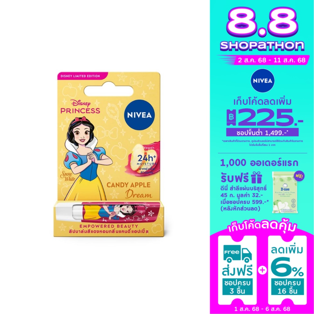 Nivea Nivea Lip Balm Candy Apple Dream 4.8 G. ลิปบาล์ม บำรุงริมฝีปาก ชุ่มชื้น