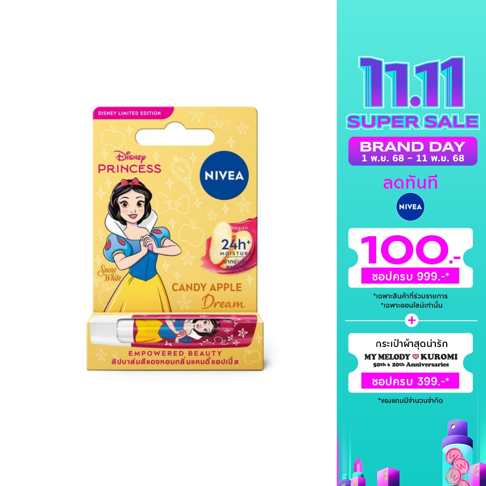 Nivea นีเวีย ลิป บาล์ม แคนดี้ แอปเปิ้ล ดรีม 4.8 กรัม ลิปบาล์ม บำรุงริมฝีปาก ชุ่มชื้น