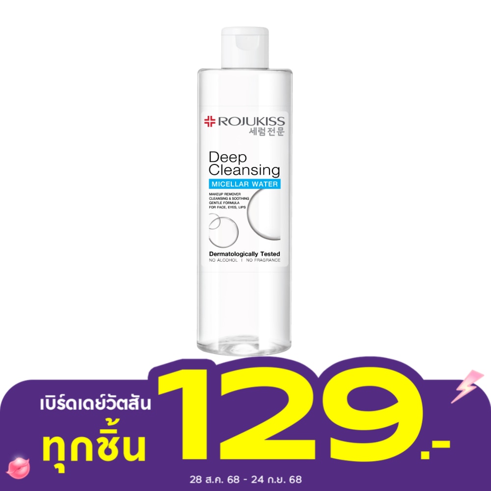 Rojukiss โรจูคิส ไมเซล่า วอเตอร์ ดีพ คลีนซิ่ง 400 มล.
