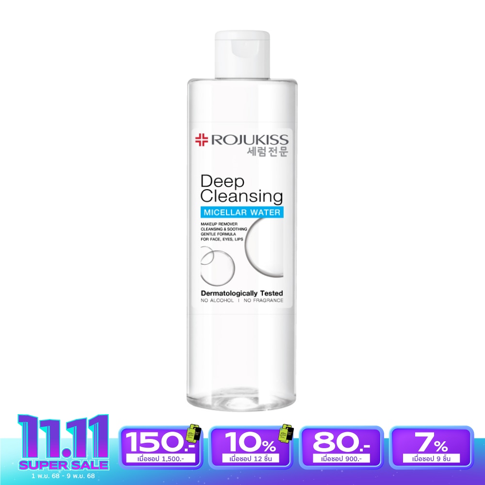 Rojukiss โรจูคิส ไมเซล่า วอเตอร์ ดีพ คลีนซิ่ง 400 มล.