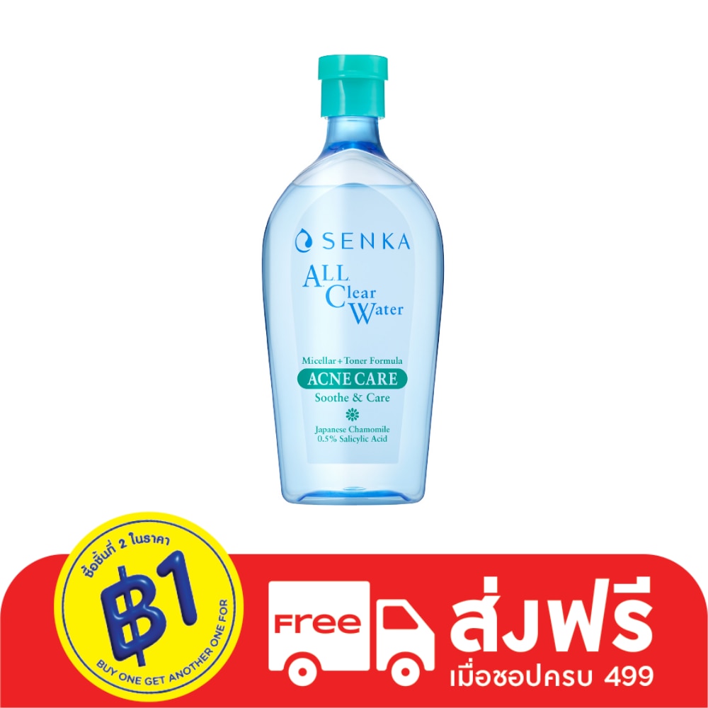 Senka เซนกะ ออล เคลียร์ วอเตอร์ แอคเน่ แคร์ 400 มล.