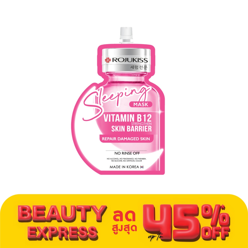 Rojukiss โรจูคิส สลีปปิ้ง มาส์ก วิตามิน บี12 20 มล.