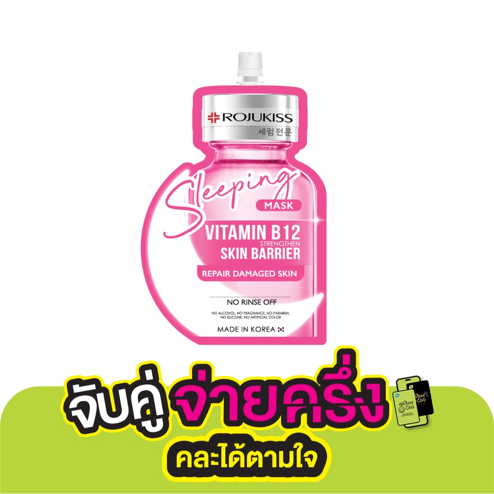Rojukiss Rojukiss Sleeping Mask Vitamin B12 20 Ml.