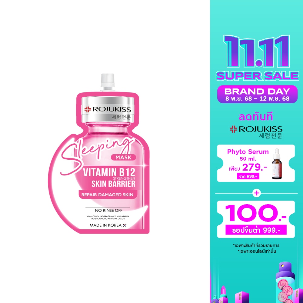 Rojukiss Rojukiss Sleeping Mask Vitamin B12 20 Ml.