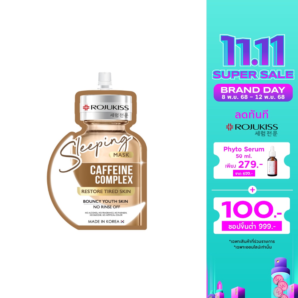 Rojukiss Rojukiss Sleeping Mask Caffeine Complex 20 Ml.