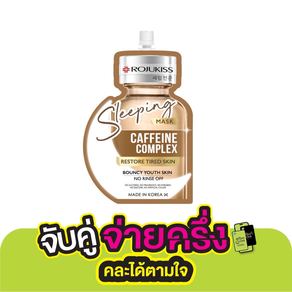 Rojukiss Rojukiss Sleeping Mask Caffeine Complex 20 Ml.