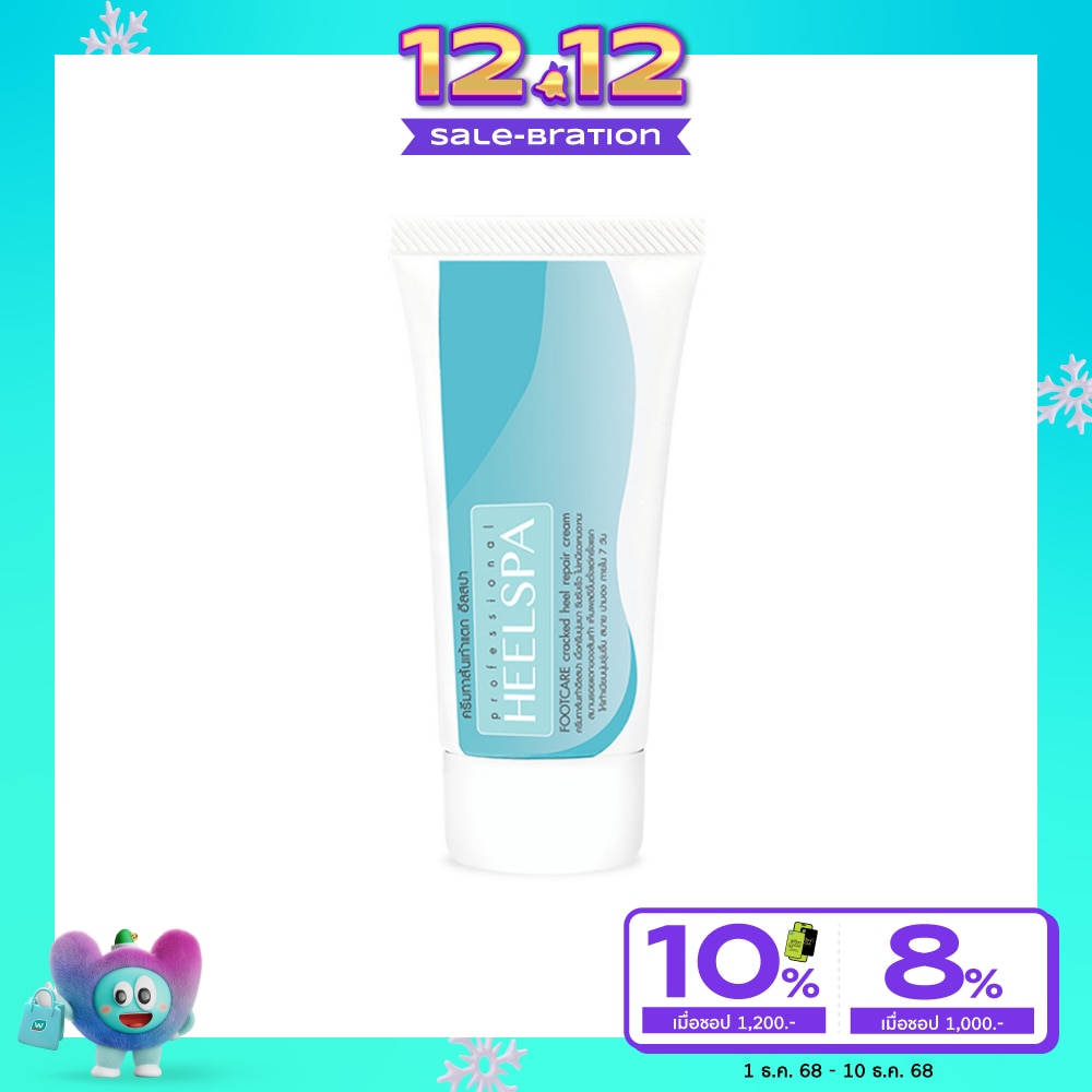 HeelSpa อีล สปา ฟุต แคร์ ครีม 20 กรัม ครีมทาส้นเท้า