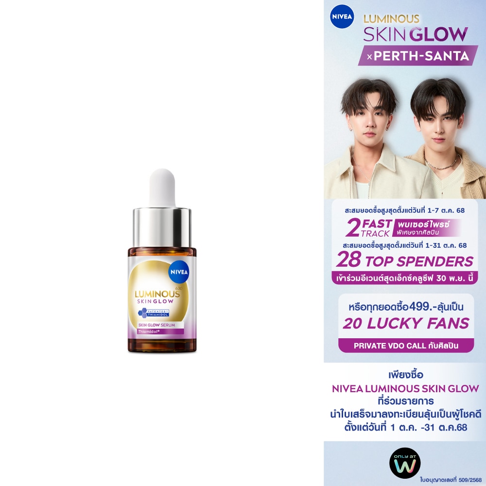 Nivea Luminous 630 Nivea Luminous630 Skin Glow Serum 15 Ml.