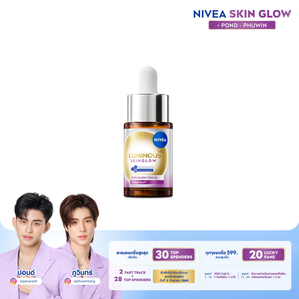 Nivea Luminous630 Skin Glow Serum 15 Ml.