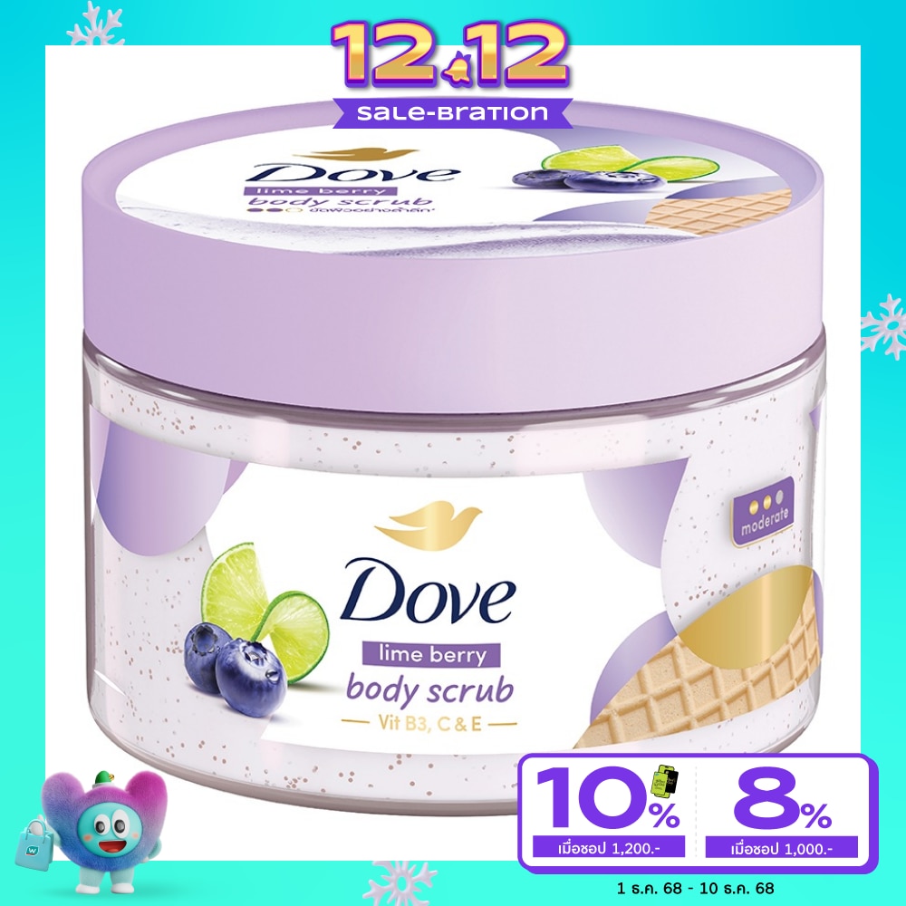 Dove Dove Body Scrub Lime Berry 280 G. สครับ ขัดผิวกาย