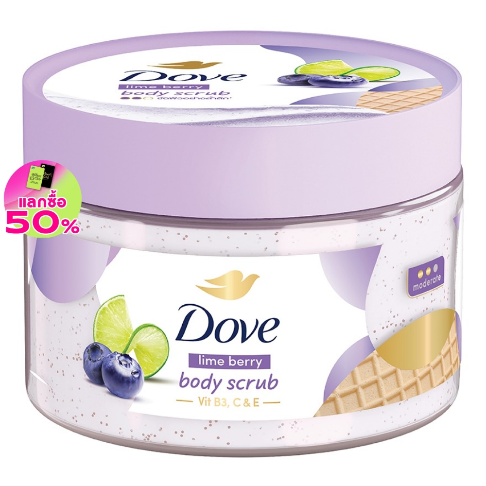 Dove โดฟ บอดี้ สครับ ไลม์ เบอร์รี่ 280 กรัม สครับ ขัดผิวกาย