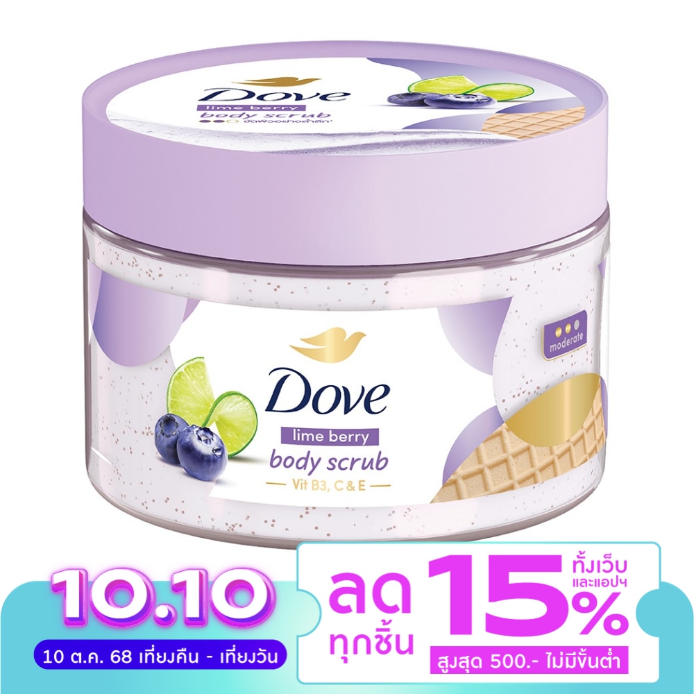Dove โดฟ บอดี้ สครับ ไลม์ เบอร์รี่ 280 กรัม สครับ ขัดผิวกาย