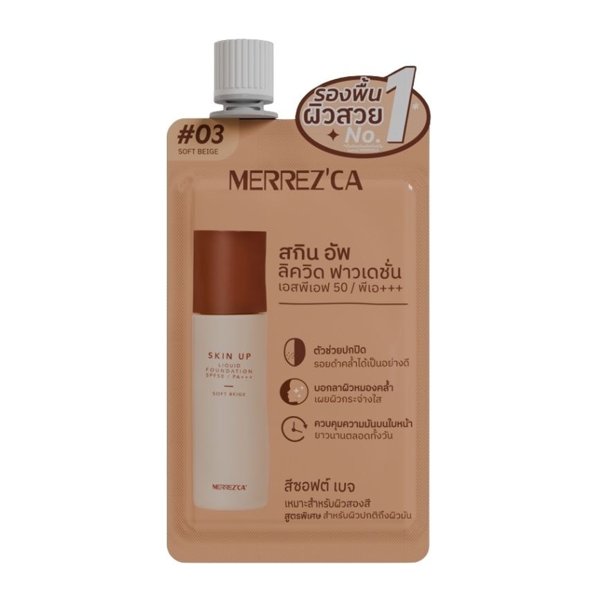 Merrez'Ca เมอร์เรซกา สกิน อัพ ลิควิด ฟาวด์เดชั่น SPF50 PA+++ 5ก. 03 ซอฟต์ เบจ