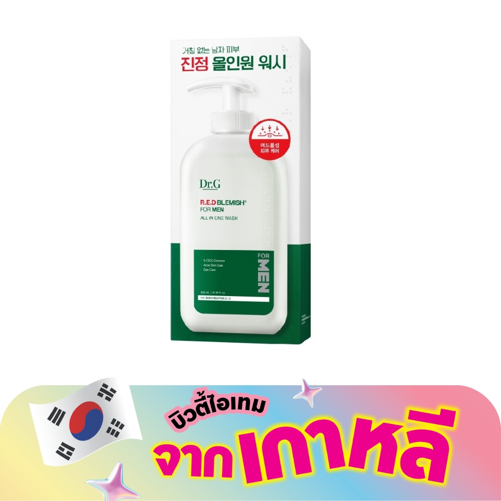 ดอกเตอร์จี อาร์.อี.ดี เบลมิช ฟอร์เมน ออล อิน วัน วอช 500 มล.