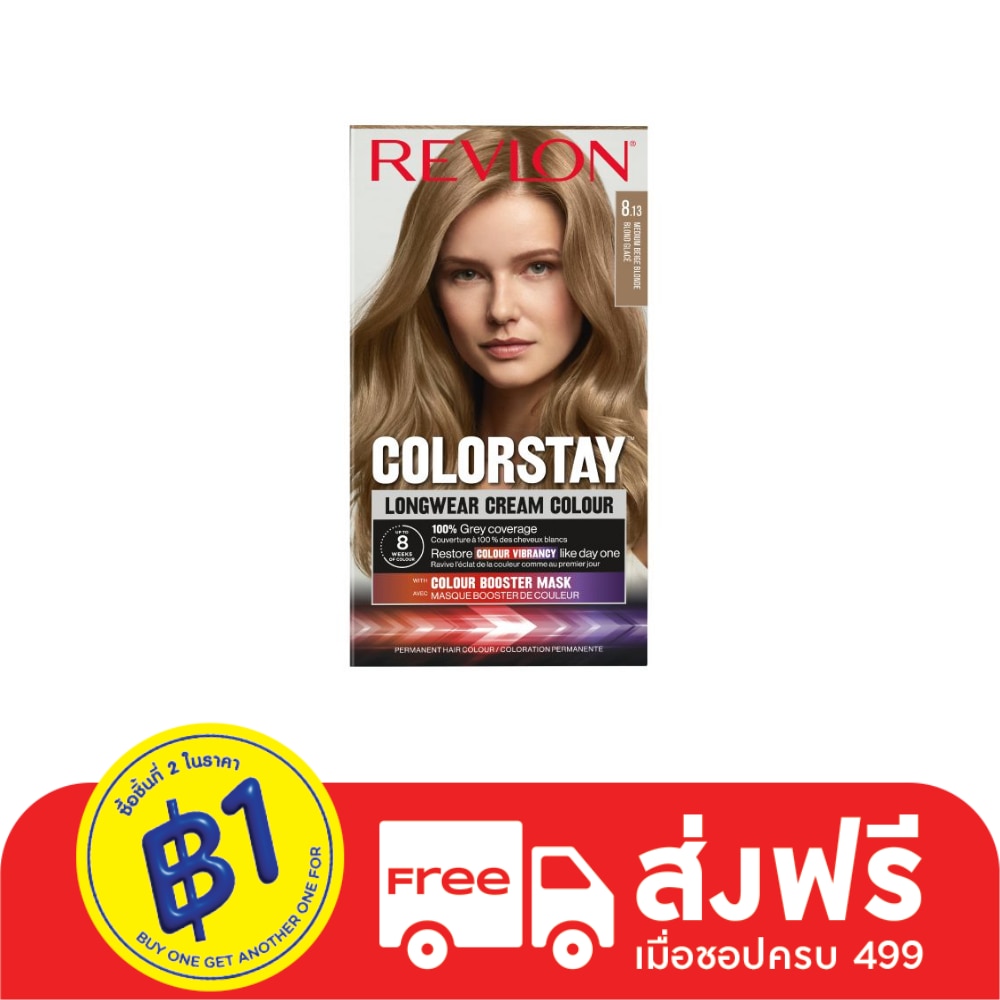 Revlon เรฟลอน ครีม คัลเลอร์ คัลเลอร์สเตย์ ลองแวร์ เบอร์ เบอร์ 8.13 บลอนด์กลางประกายเบจ