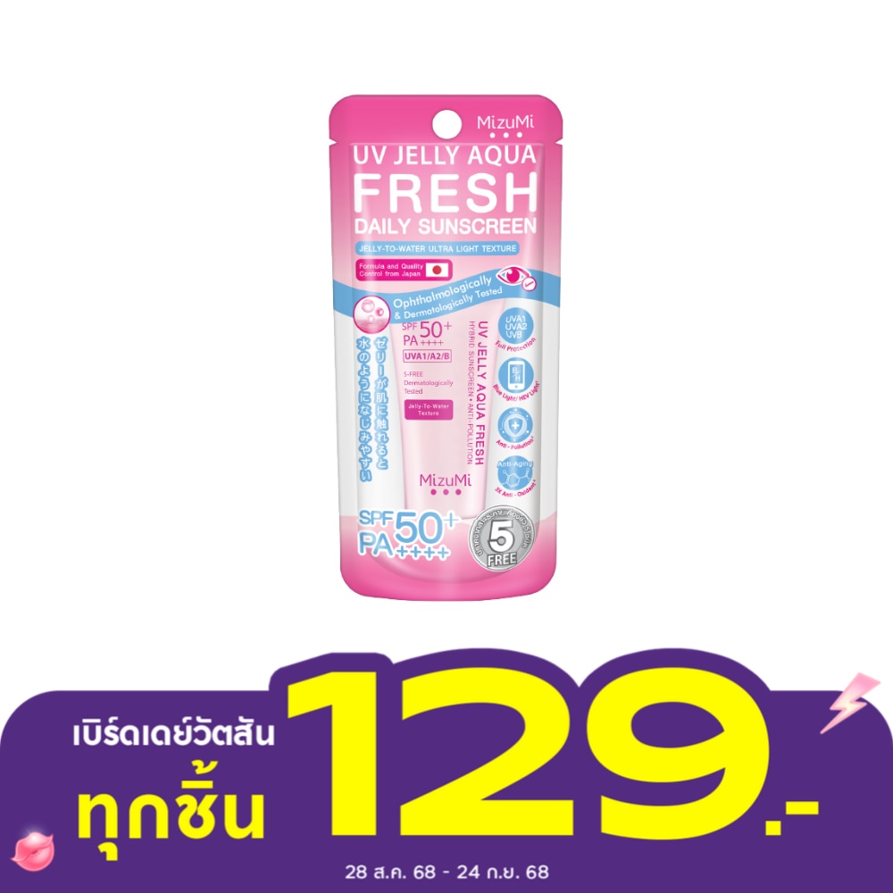 มิซึมิ ยูวี เจลลี่ อควา เฟรช SPF50+ PA++++ 8 กรัม