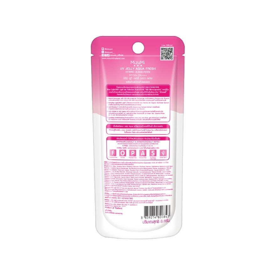 MizuMi UV Jelly Aqua Fresh SPF50+ PA++++ 8 g.
