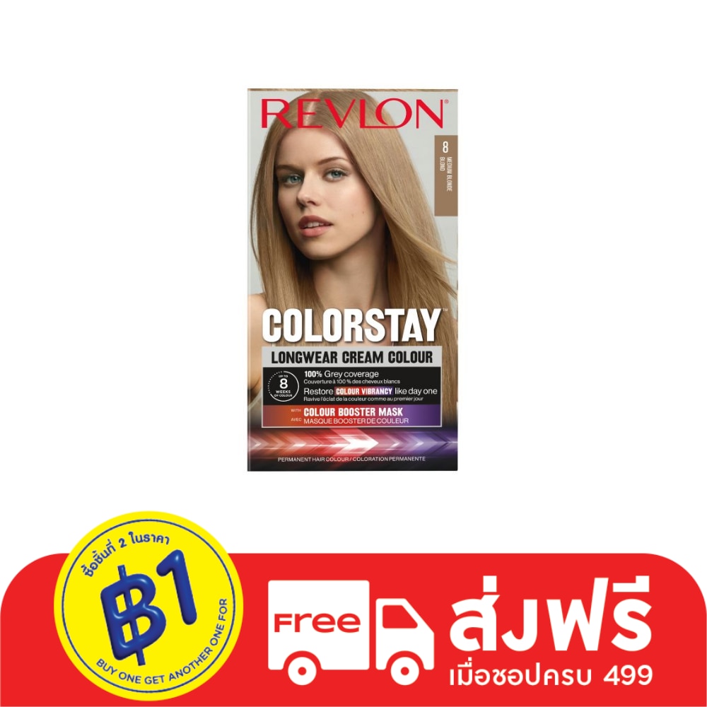 Revlon เรฟลอน ครีม คัลเลอร์ คัลเลอร์สเตย์ ลองแวร์ เบอร์ เบอร์ 8 บลอนด์กลาง