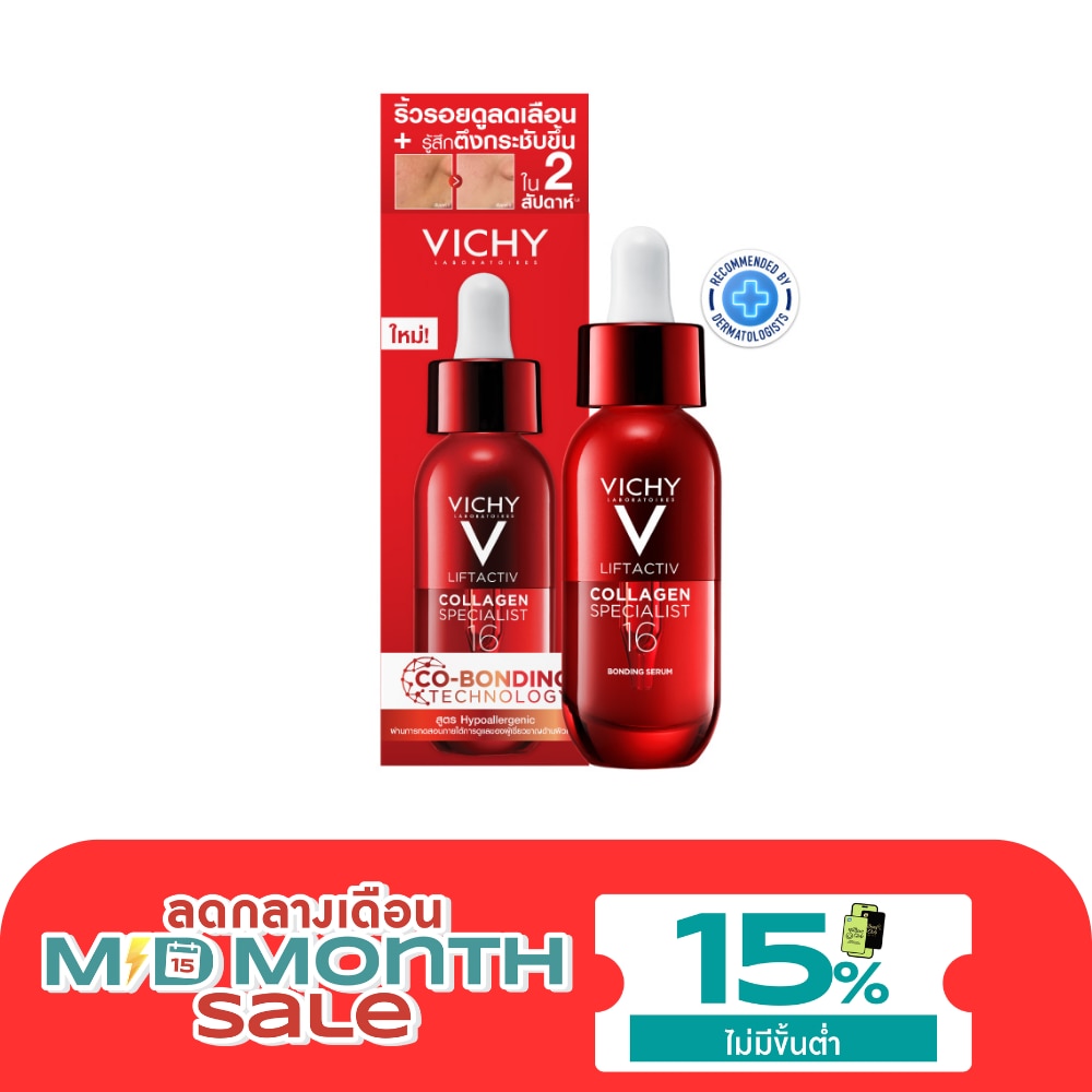 วิชี่ ลิฟแอคทีฟ คอลลาเจน สเปเชียลลิสต์ 16 บอนด์ดิ้ง เซรั่ม 30 มล. image