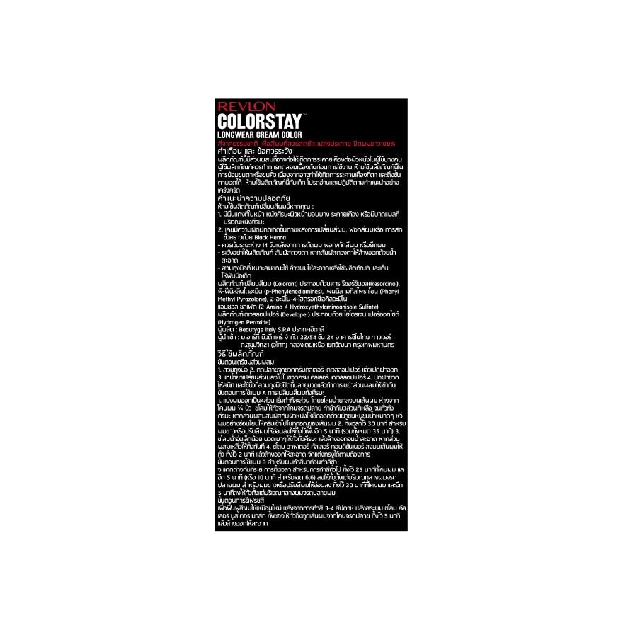 Revlon Cream Colour Colorstay Longwear No.4.15 Cool Chocolate
