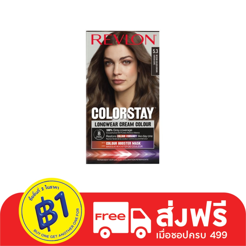 Revlon เรฟลอน ครีม คัลเลอร์ คัลเลอร์สเตย์ ลองแวร์ เบอร์ 5.3 น้ำตาลกลางประกายทอง