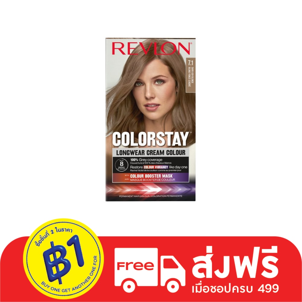 Revlon เรฟลอน ครีม คัลเลอร์ คัลเลอร์สเตย์ ลองแวร์ เบอร์ 7.1 บลอนด์เข้มประกายหม่น
