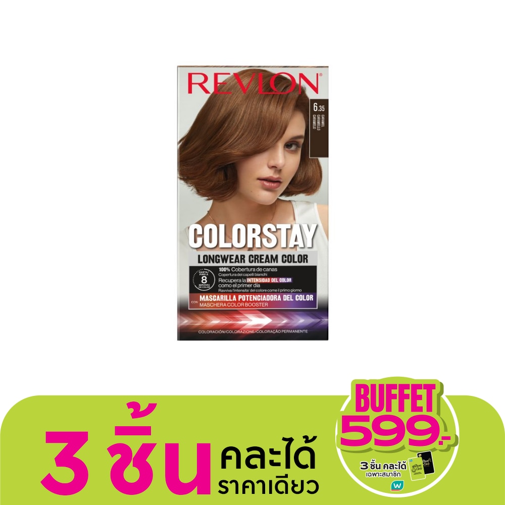 Revlon เรฟลอน ครีม คัลเลอร์ คัลเลอร์สเตย์ ลองแวร์ เบอร์ 6.35 คาราเมล