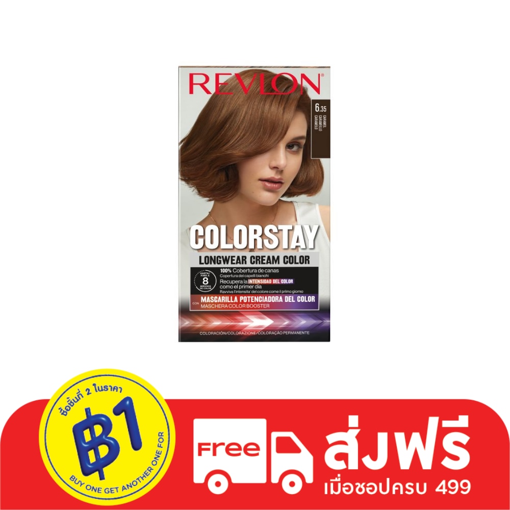 Revlon เรฟลอน ครีม คัลเลอร์ คัลเลอร์สเตย์ ลองแวร์ เบอร์ 6.35 คาราเมล