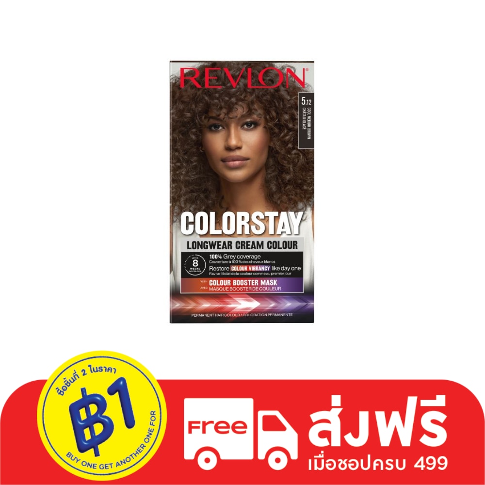 Revlon เรฟลอน ครีม คัลเลอร์ คัลเลอร์สเตย์ ลองแวร์ เบอร์ 5.12 น้ำตาลกลางประกายหม่น