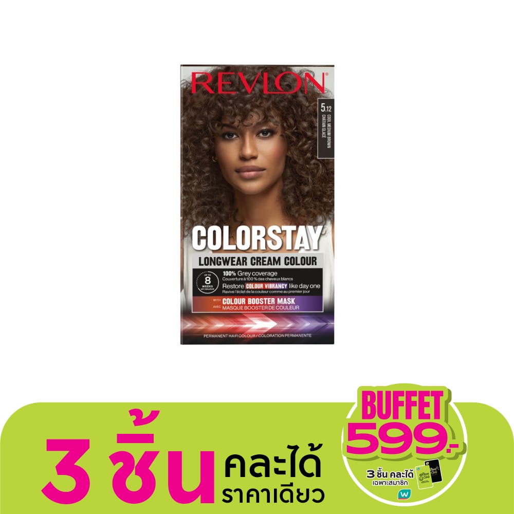 Revlon เรฟลอน ครีม คัลเลอร์ คัลเลอร์สเตย์ ลองแวร์ เบอร์ 5.12 น้ำตาลกลางประกายหม่น
