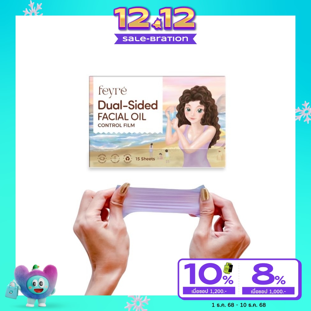 Feyre Dual-Sided Stretchable Oil Control Film 15pcs.