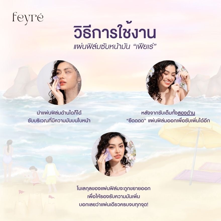 Feyre Dual-Sided Stretchable Oil Control Film 15pcs.