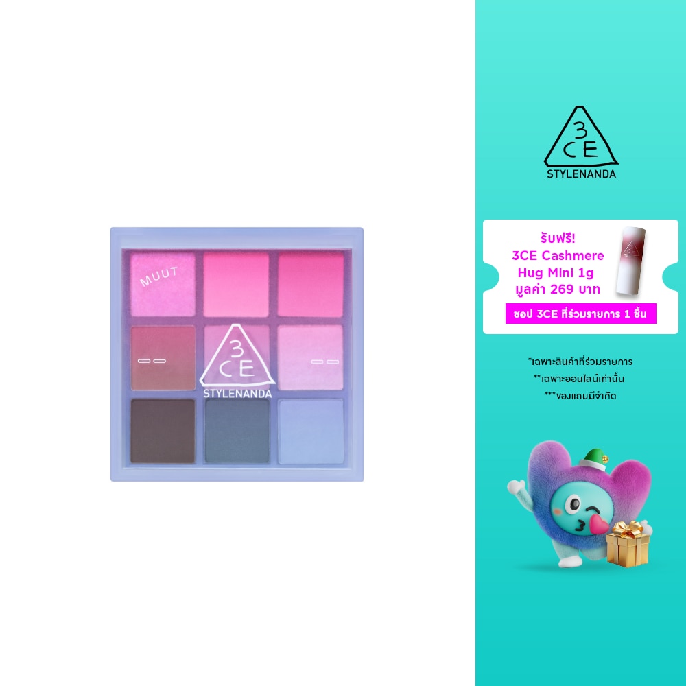 ทรีซีอี มัลติ อาย คัลเลอร์ พาเลท 8.5ก. ชิล เวฟ