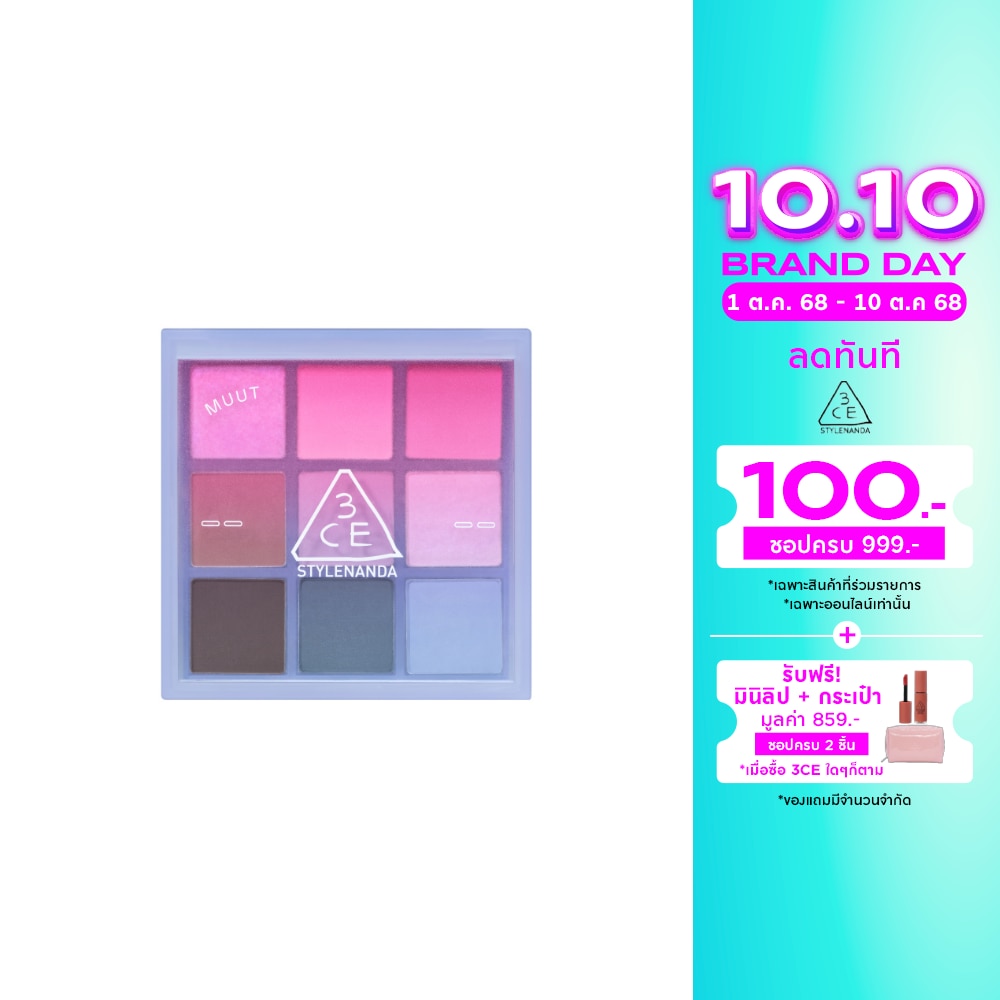 3CE #3CE MUUT Multi Eye Color Chill Wave