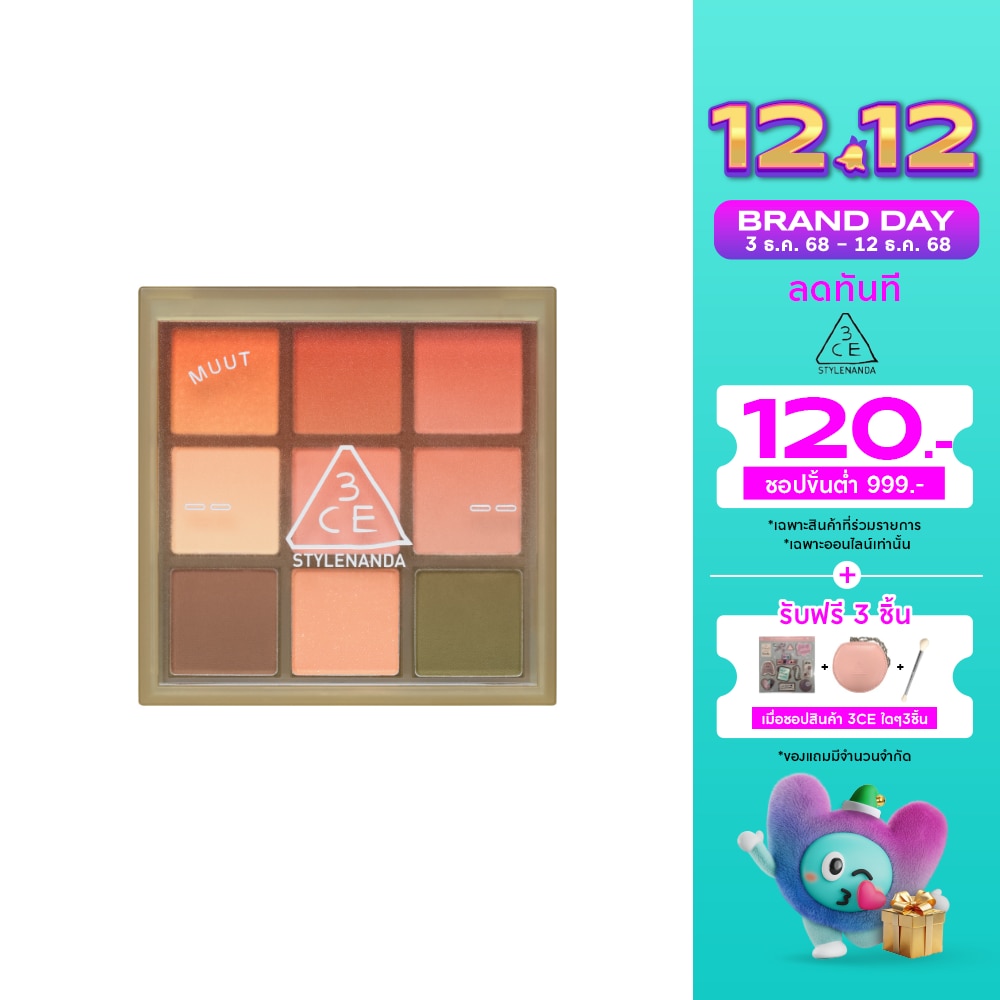 ทรีซีอี มัลติ อาย คัลเลอร์ พาเลท 8.5ก. โอลีฟ โกรฟว