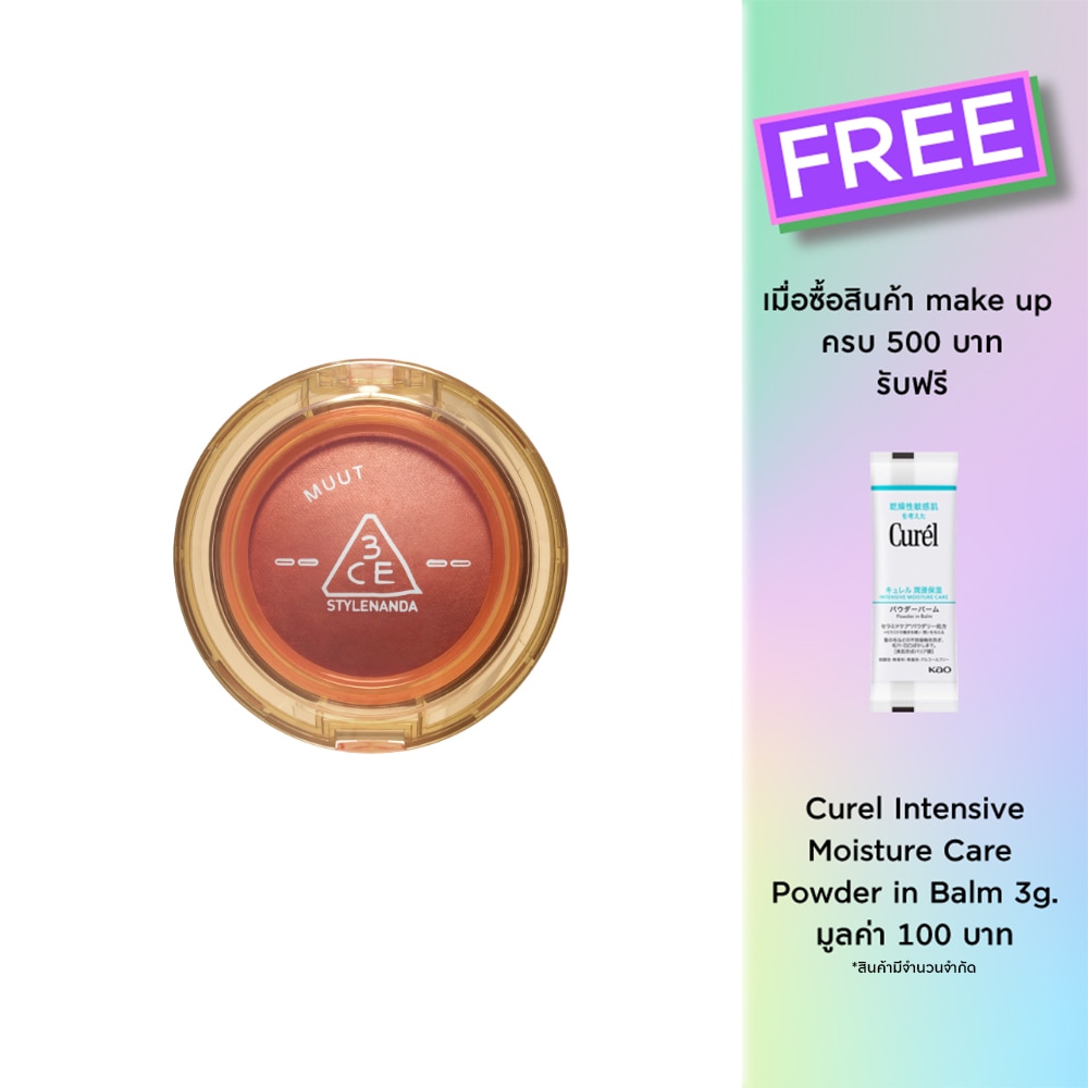 3CE #3CE MUUT Bouncy Blur Balm Beige Crush