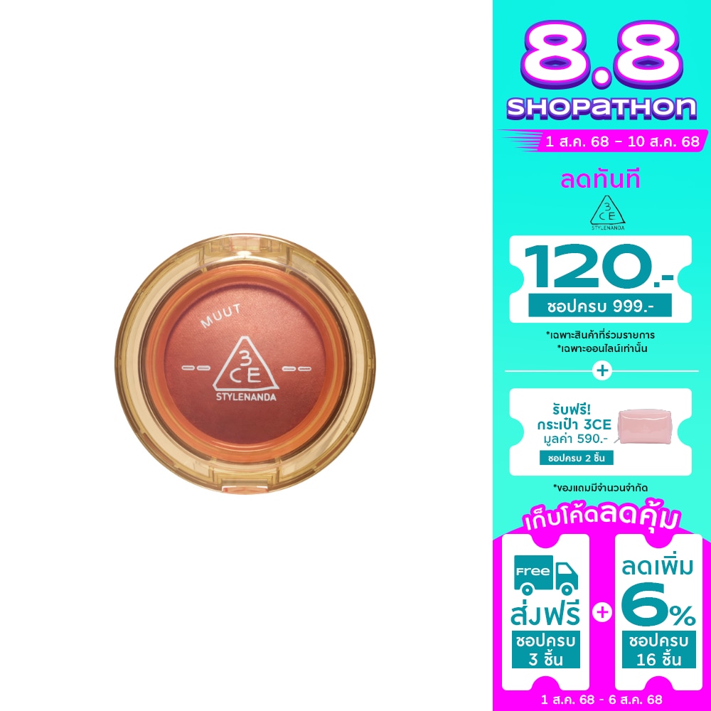 3CE #3CE MUUT Bouncy Blur Balm Beige Crush