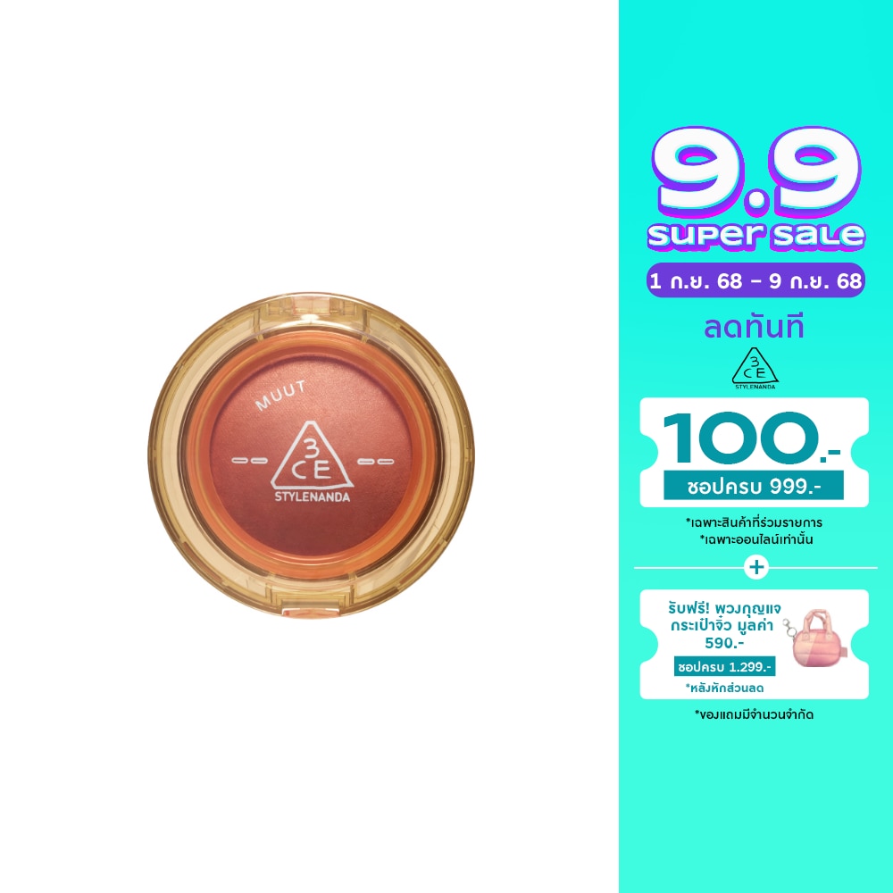 3CE #3CE MUUT Bouncy Blur Balm Beige Crush